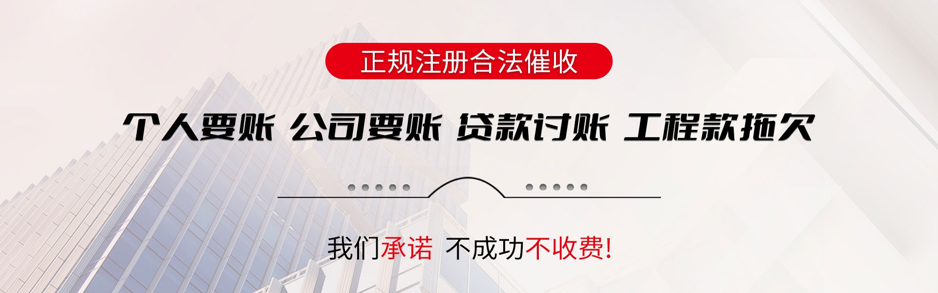 奎文收账公司