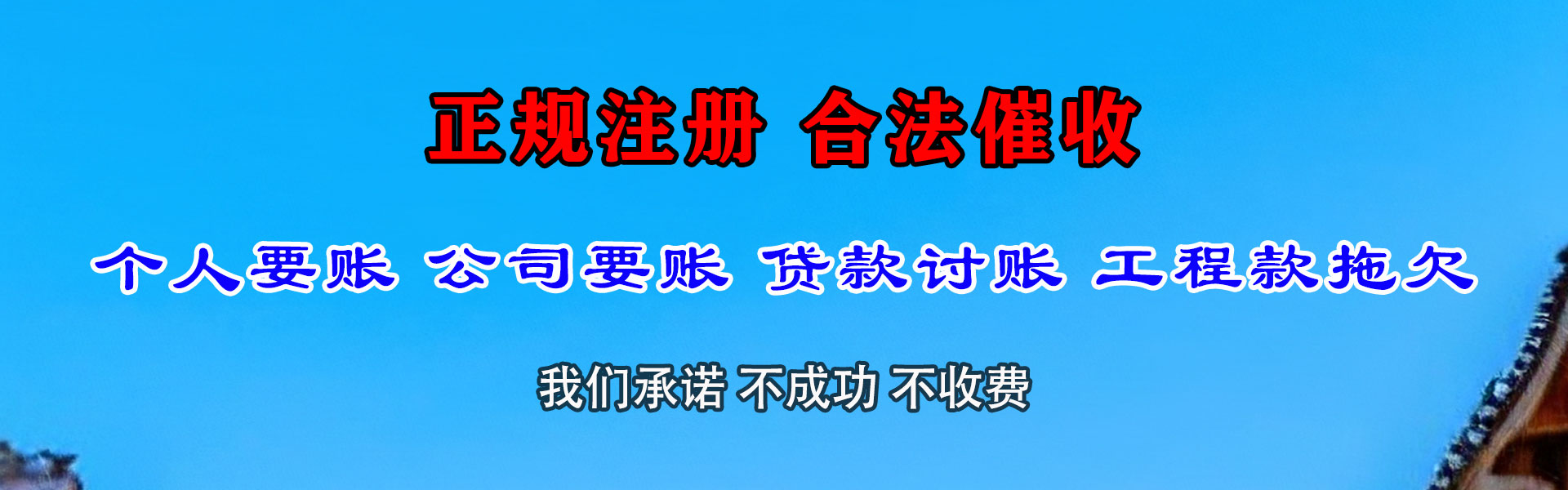 奎文金顺追债公司