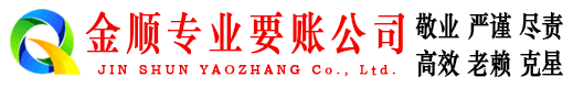 奎文收账公司